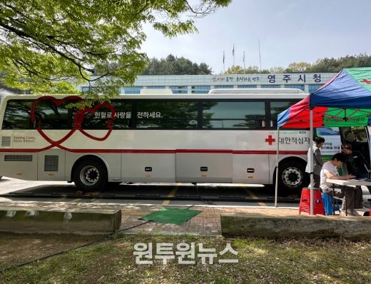 영주시보건소, 시민과 함께하는 사랑의 헌혈운동 전개
