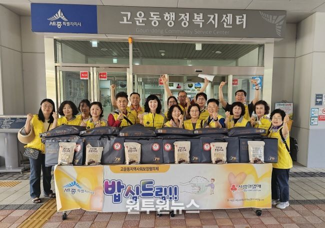 고운동지사협, 이웃과 함께하는 추석 선물 나눔