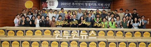 영천시 지역사회보장협의체, 추석맞이 명절키트 지원