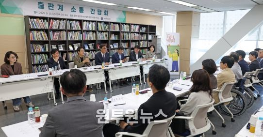 최휘영 장관 출판계 소통 간담회