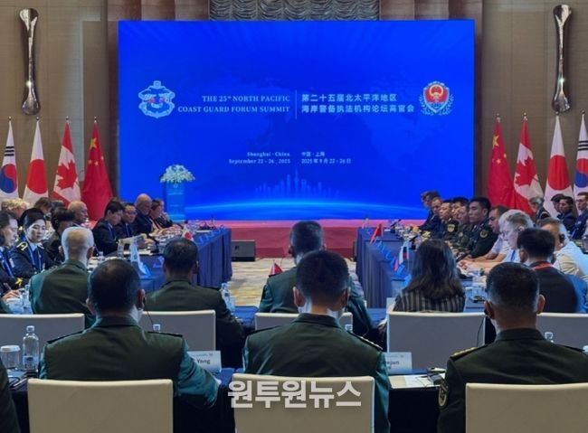 제25차 북태평양해양치안기관포럼(NPCGF)
