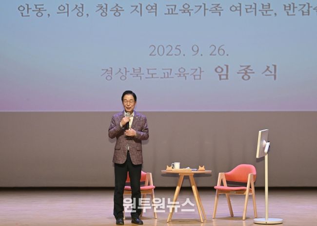 경북교육청, 제6회 ‘소통대길 톡’ 행사 청송에서 개최