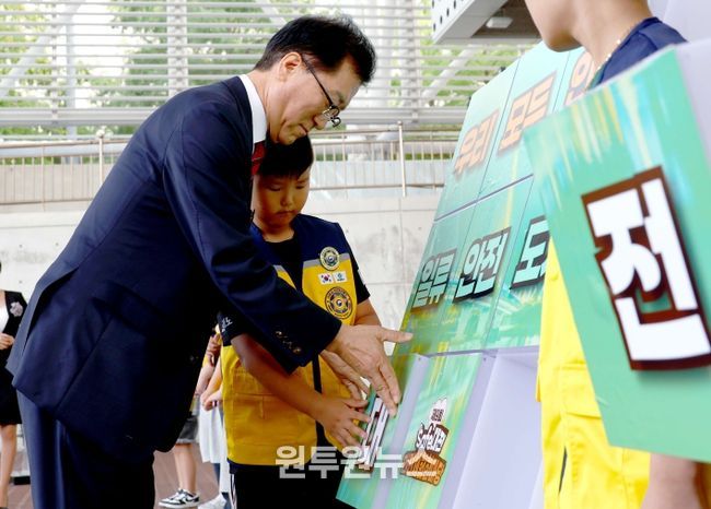 Safe대전 안전체험한마당