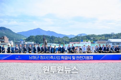 남해군, 65년 만에 새로운 청사 짓는다 “미래 100년 번영 설계할 베이스 캠프”