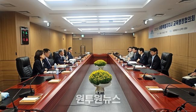 세종시-시교육청, 미래교육 논의, 협력사업 공유