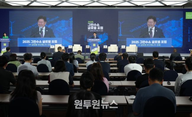 2025 그린수소 글로벌 포럼(with 분산에너지 글로벌 포럼)