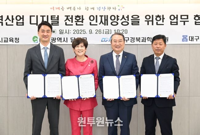 디지털 기술 인재 육성 업무 협약 체결 (좌측부터 달성군수 최재훈, 대구시 교육감 강은희, 디지스트 총장 이건우, 대구공고 교장 강철현).