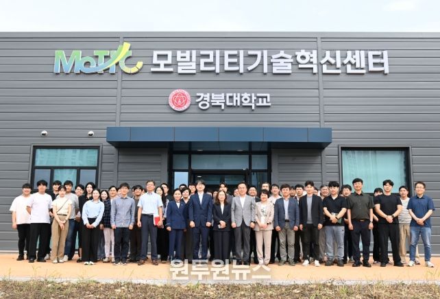 경북대모빌리티기술혁신센터 오픈하우스
