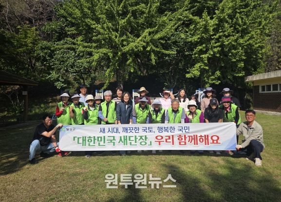 '대한민국 새단장' 캠페인