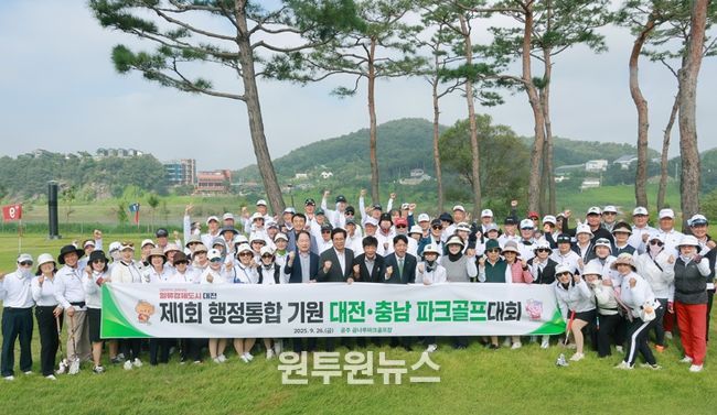 대전시, 행정통합 기원 대전·충남 파크골프대회 성료