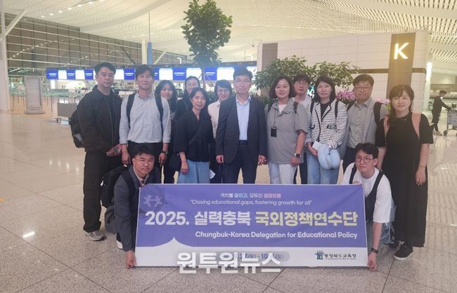 윤건영 교육감, 격차없는 성장을 위한 덴마크와 네덜란드 탐방