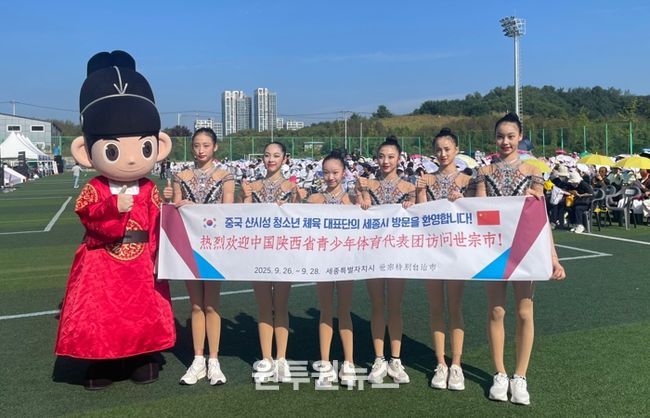 세종시-중국 산시성 청소년, 문화·체육 교류