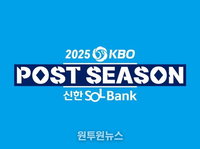 2025 KBO 포스트시즌 및 한국시리즈 앰블럼