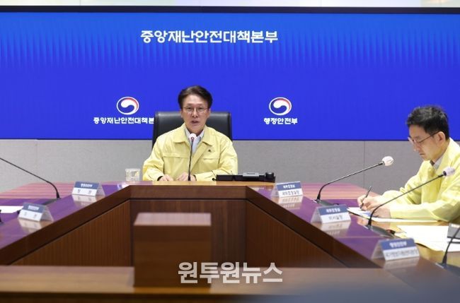 국가정보자원관리원 화재 관련 중대본 회의