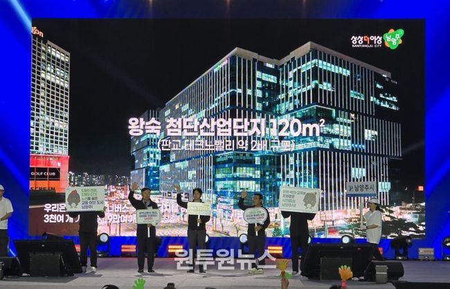 남양주시, 경기도생활체육대축전 참가…시민 건강·화합 이끌어