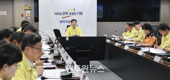 국가정보관리원 화재에 따른 전북특자도 재난안전대책 회의