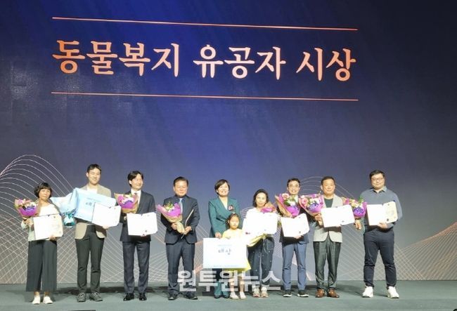 동물복지 유공자 시상