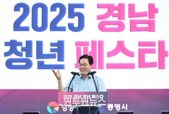 2025 경남 청년 페스타