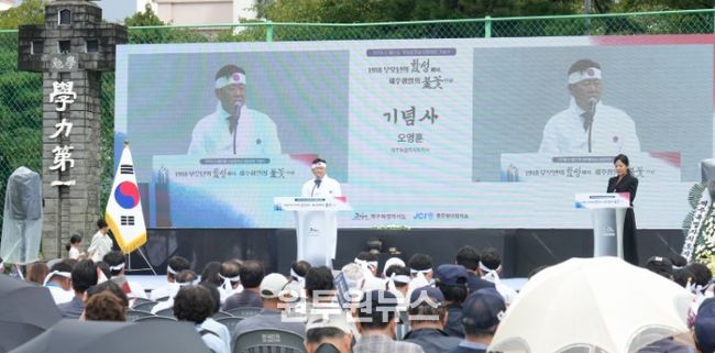 107주기 제31회 무오법정사 항일항쟁 기념식