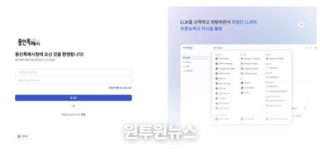 용인특례시가 행정업무 혁신을 위해 생성형 AI플랫폼을 시범 도입했다.