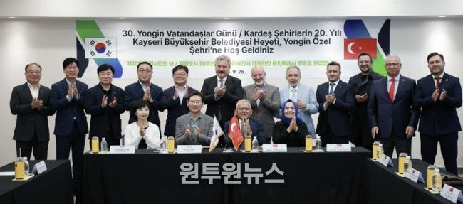 28일 용인특례시 이상일 시장을 비롯한 간부 공직자와 튀르키예 카이세리 대표단이 1시간 가량 만남을 갖고 양 도시의 발전 방안을 논의했다.