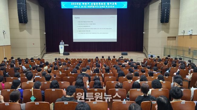 9월 28일에 세종시교육청교육원에서 2025년 하반기 정기 산업안전보건교육이 진행되고 있다.