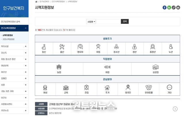 남해군, AI 시대 선도할‘고가치 공공데이터’개방