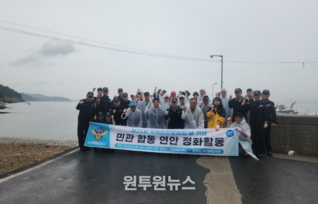 민·관 합동 미조면 노구항 연안 정화활동