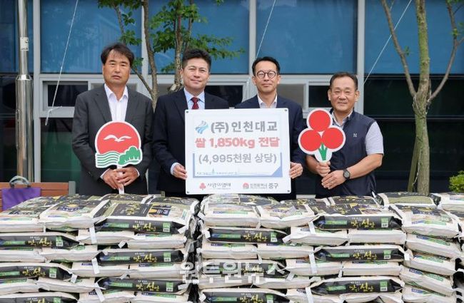 ㈜인천대교, 추석 맞아 인천 중구에 쌀 1,850kg 기탁