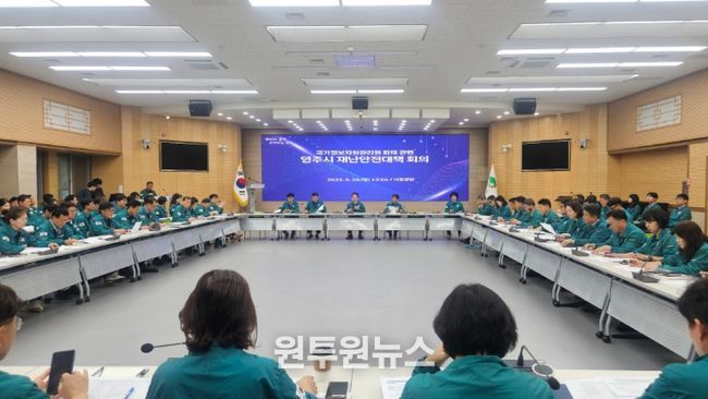 영주시, 국가 정보시스템 장애 관련 긴급 대책회의