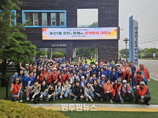 의정부시 송산1동, 주민·학생 힘 모아 추석맞이 환경 정비