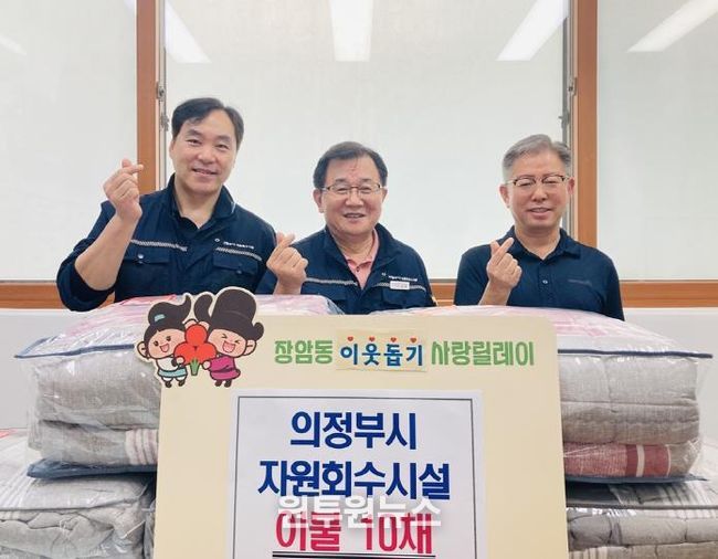 장암동, 의정부시 자원회수시설 변함없는 나눔으로, 이어가는 이웃사랑