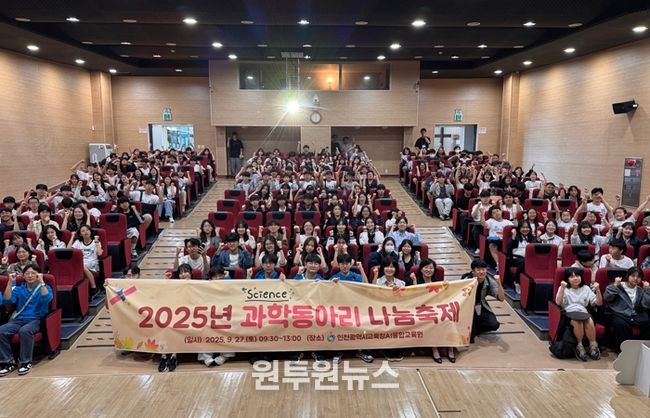 인천광역시교육청AI융합교육원, ‘과학동아리나눔축제’ 성료