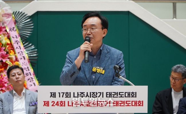 윤병태 나주시장이 ‘2025년 제17회 나주시장기 태권도대회’ 개회식에 참석해 격려사를 하고 있다.