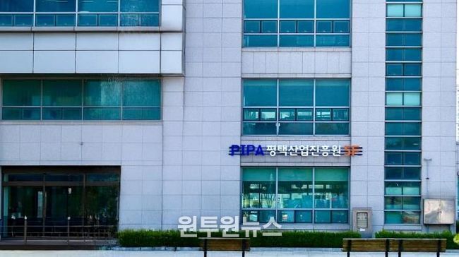 평택산업진흥원 전경