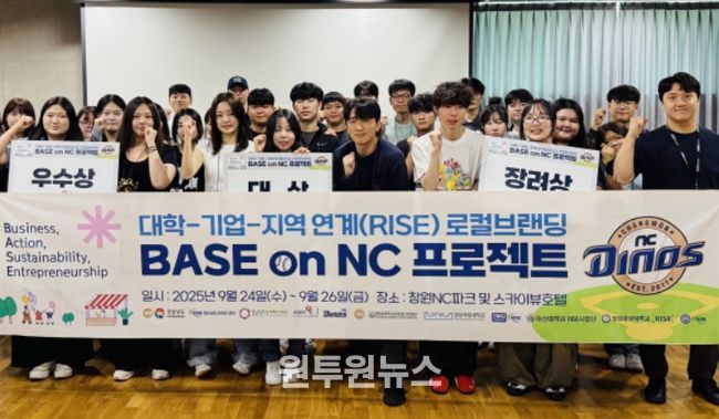 2025 BASE on NC 다이노스 프로젝트