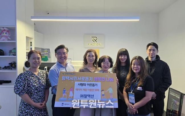 평택행복나눔본부 황성식 나눔국장, ㈜알액션 유장미 대표와 직원, LH행복꿈터누림지역아동센터장과 직원, 평택꿈터지역아동센터장과 직원