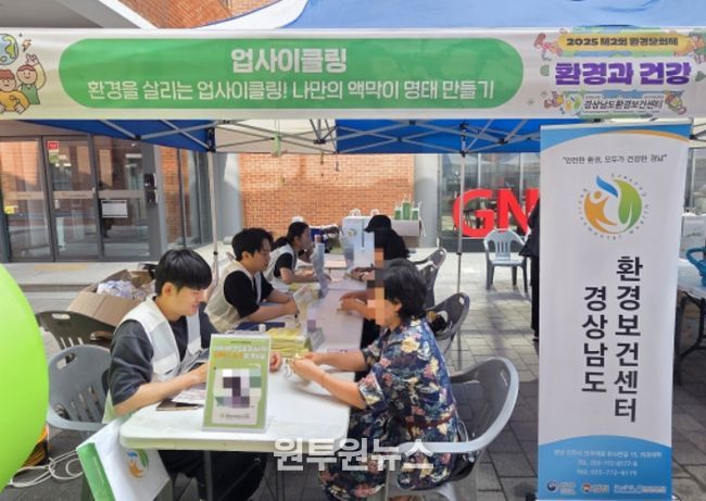 경상남도 환경보건센터는 9월 27일 창원 경남사회적경제혁신타운 중앙광장에서 개최된 ‘2025 환경문화제’ 행사장에서 도민들을 대상으로 환경보건 홍보부스를 운영했다.