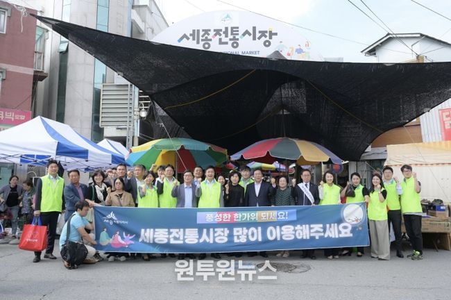세종전통시장 지역 공공기관 임직원 등 60여 명 참석