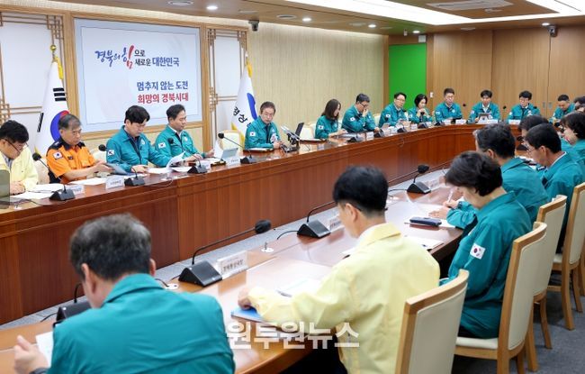 경북도, 국가 전산망 장애 대응 재난안전대책본부