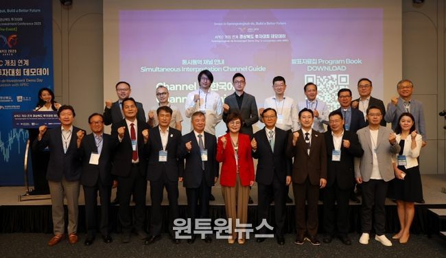 ‘2025 경상북도 투자대회 – 데모데이’