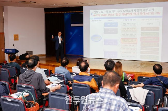29일 유성구청에서 진행된 ‘2025년 직업소개사업 종사자 역량 강화 교육’