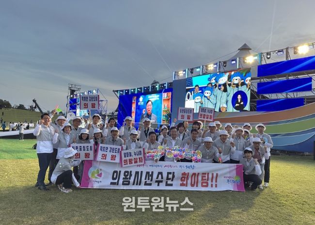 의왕시, 제36회 경기도생활체육대축전에서 눈부신 활약
