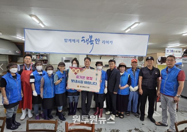 경상북도의회 배진석 도의원, 추석 맞아 온정 나눔