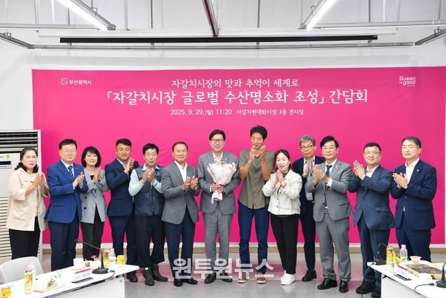 자갈치아지매시장 상인회 간담회 전통시장 현장방문(자갈치시장)