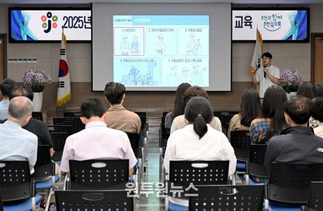 대전 중구,‘2025년 산업안전보건교육’실시