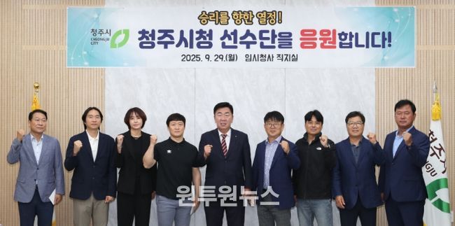 이범석 청주시장, 전국체전 출전 선수단 격려