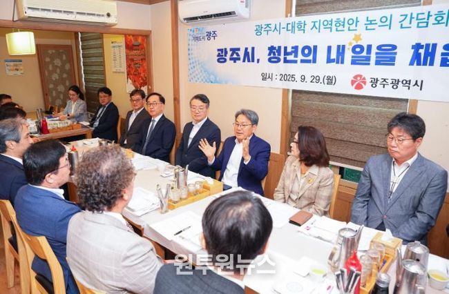 강기정 시장-대학 총장들, 대학발전 간담회