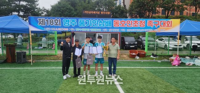 ‘제18회 영주풍기인삼배 동호인 초청 족구대회’ 초청일반부(예스구미팀) 단체기념사진