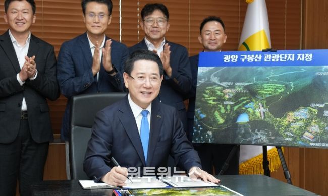 광양 ‘구봉산 관광단지’ 조성 승인